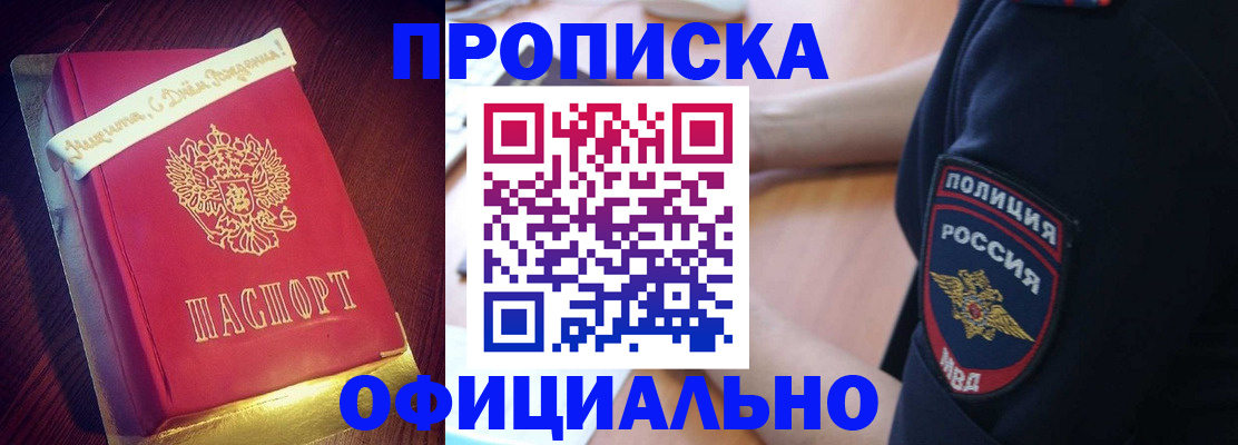 прописка для военкомата в Саратове