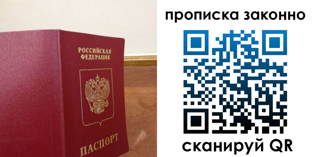 временная регистрация адрес в Саратове