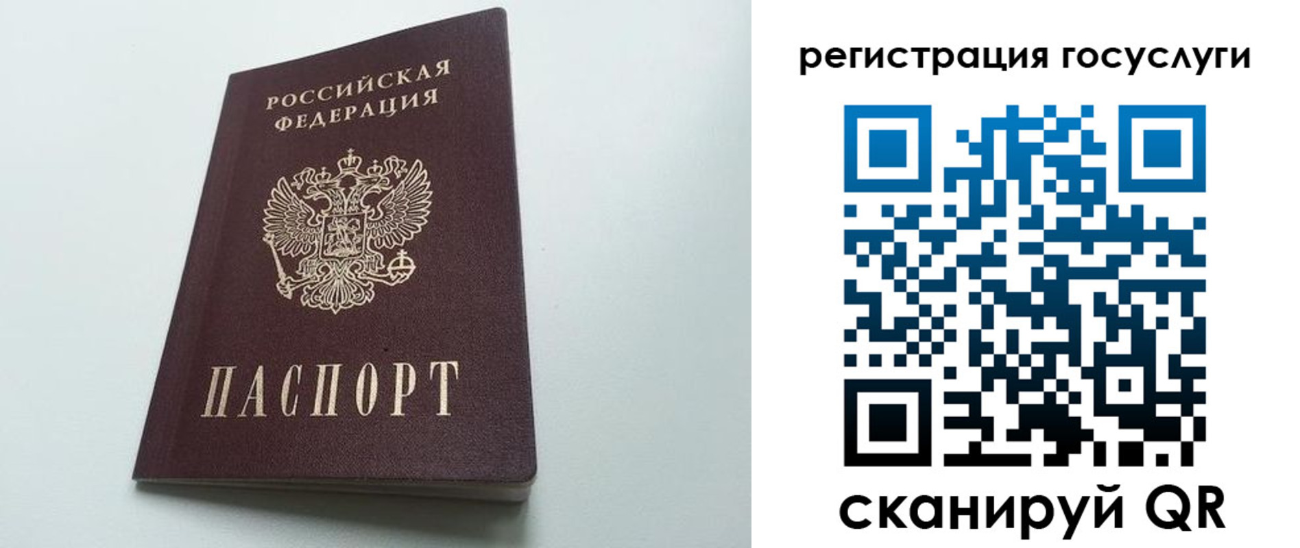 временная регистрация для школы в Саратове
