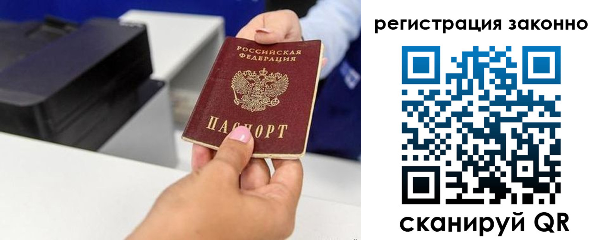 прописка для школы в Саратове