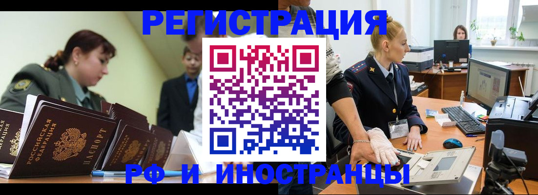 где прописаться в Саратове