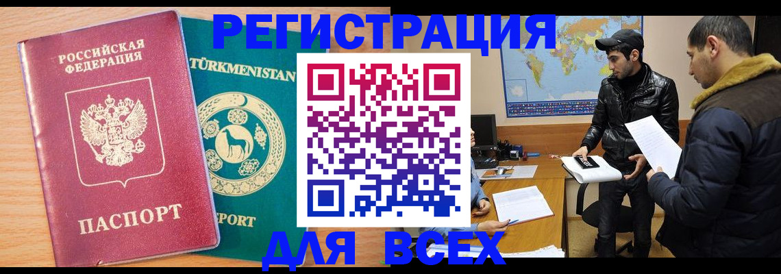 временная регистрация надежно в Саратове