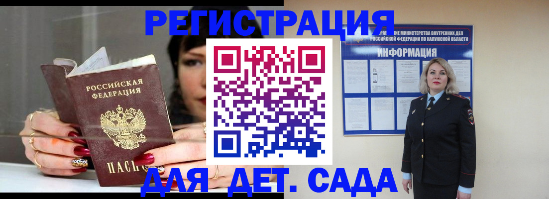 временная регистрация для школы в Саратове