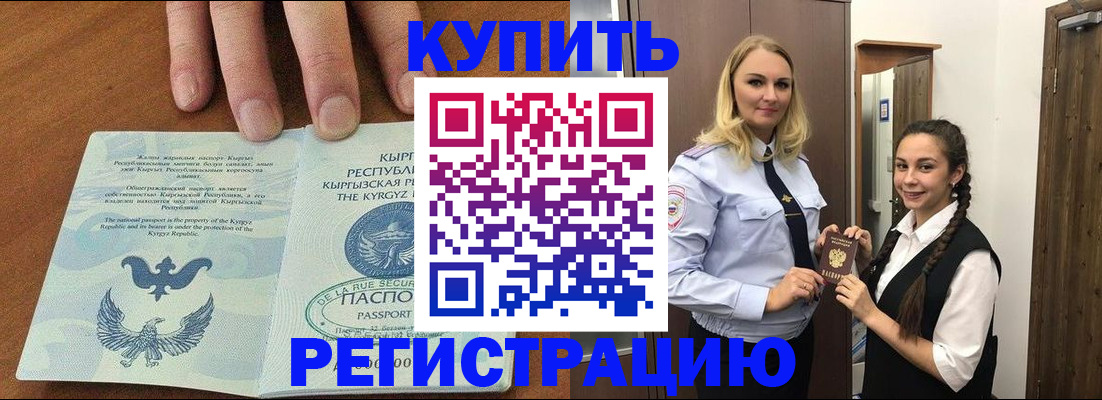 прописка для школы в Саратове