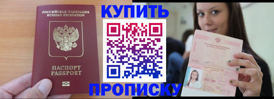 временная регистрация 2025 в Саратове