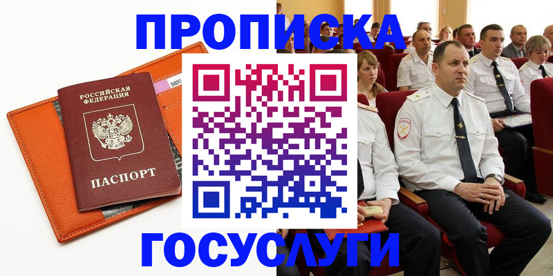 прописка для кредита в Саратове