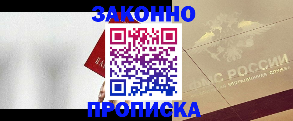 временная регистрация поиск в Саратове