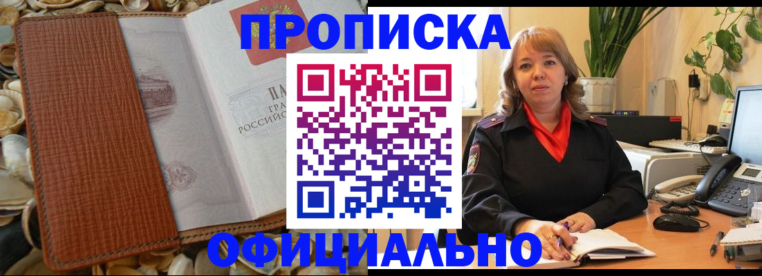 временная регистрация поиск в Саратове