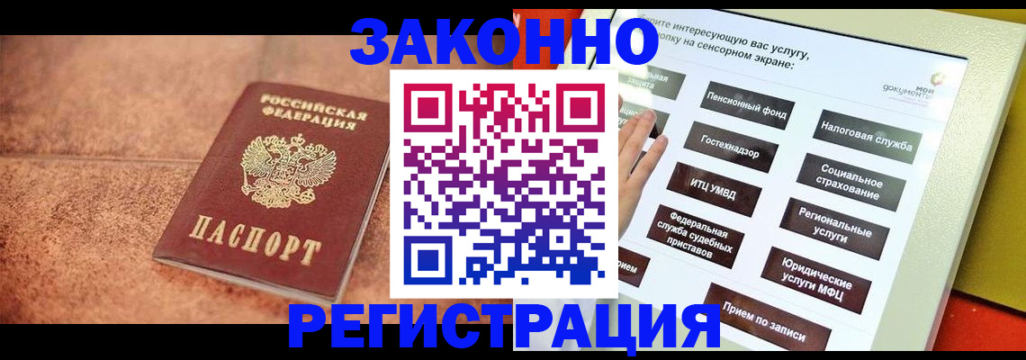 временная регистрация для школы в Саратове