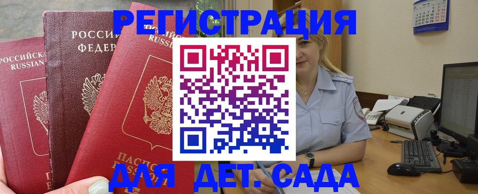 временная регистрация поиск в Саратове
